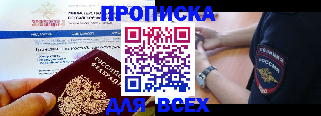временная регистрация госуслуги в Новороссийске