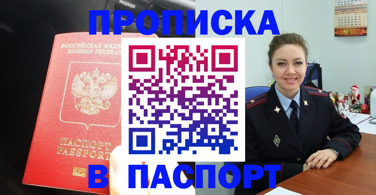 временная регистрация госуслуги в Новороссийске