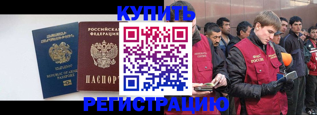 найти адрес прописки в Новороссийске